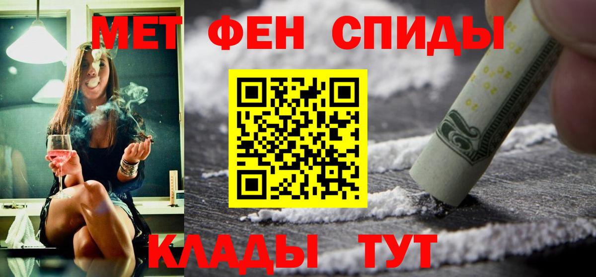 АМФЕТАМИН 97%  Вход с VPN  Благовещенск 