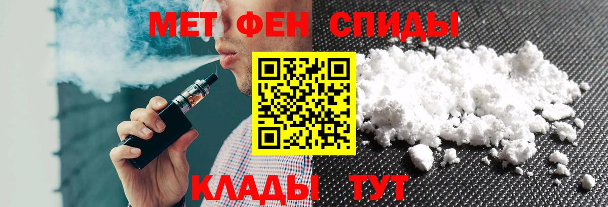 АМФЕТАМИН VHQ Благовещенск