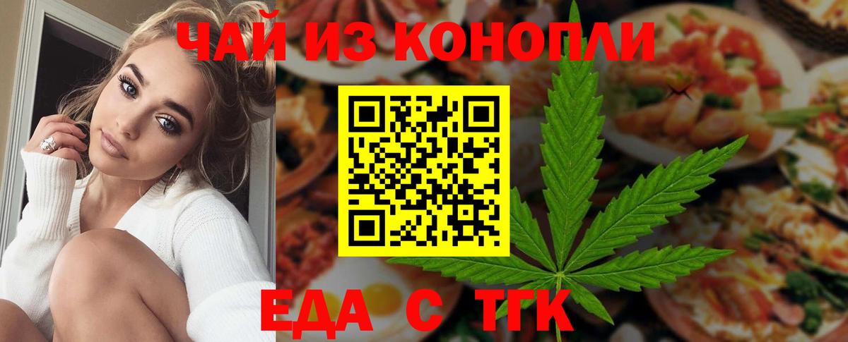 Cannafood конопля Благовещенск
