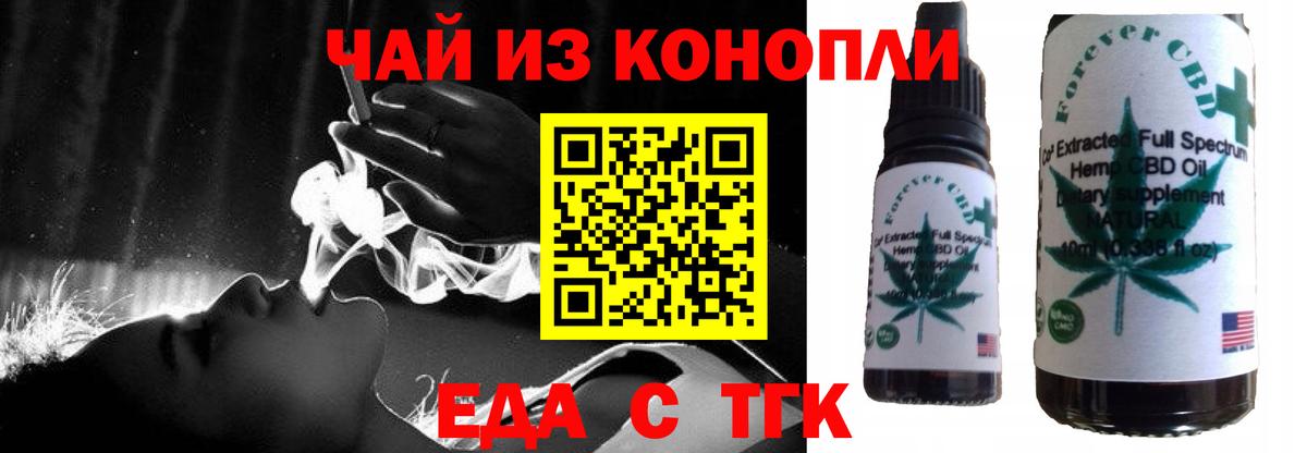 Благовещенск  Еда ТГК конопля  Вход с VPN 