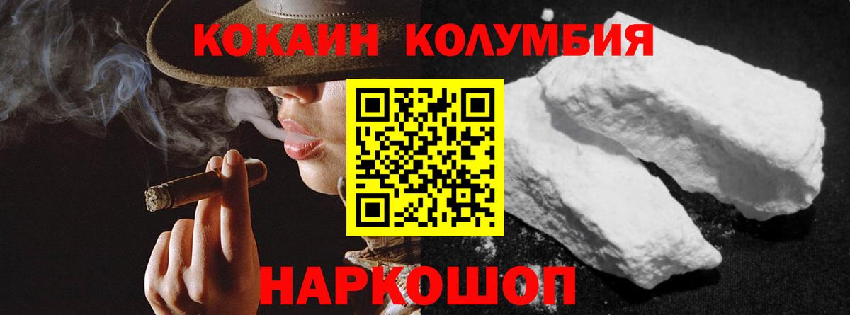 КОКАИН Эквадор Благовещенск
