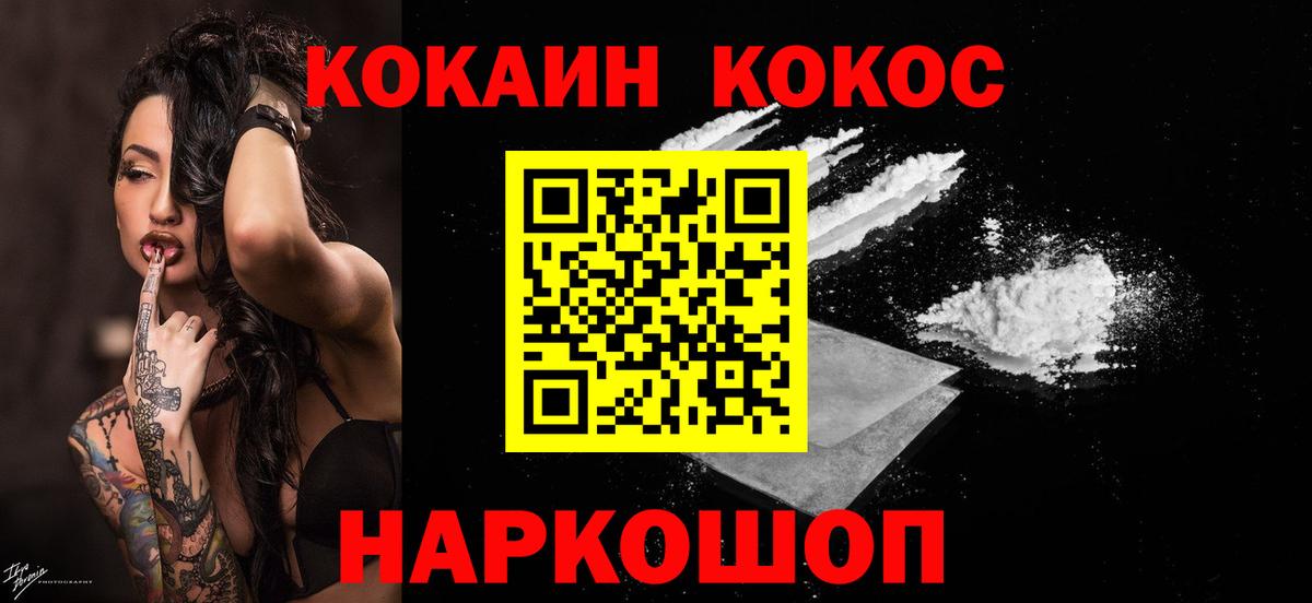 Благовещенск  КОКАИН VHQ  Вход с VPN 