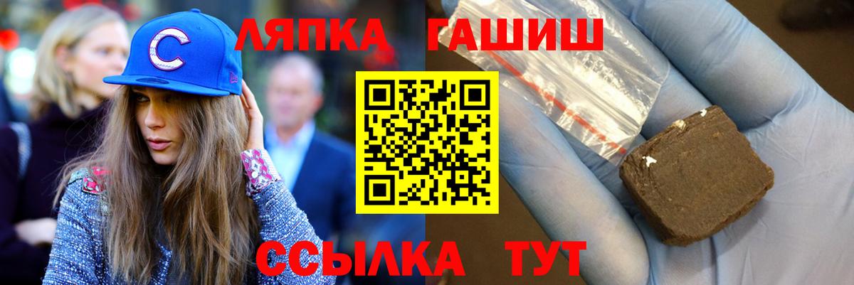 Благовещенск  ГАШ  ГАШ ice o lator  Вход с VPN  Гашиш убойный 