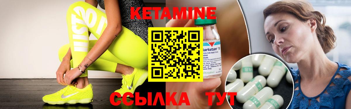 Благовещенск  Кетамин ketamine  Кетамин VHQ  Вход с VPN 