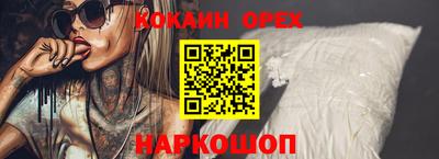 спайс Кинель