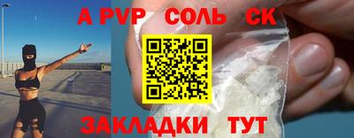 таблы Бузулук
