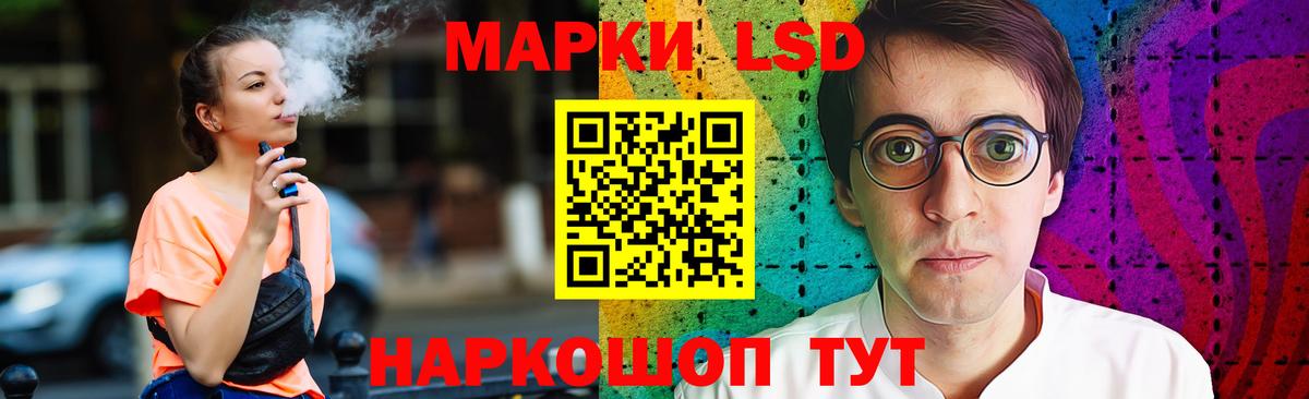 ЛСД экстази кислота  Вход с VPN  ЛСД экстази кислота  Благовещенск 