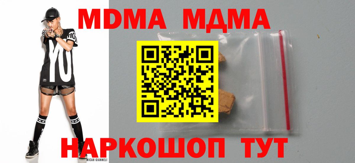 МДМА VHQ Благовещенск