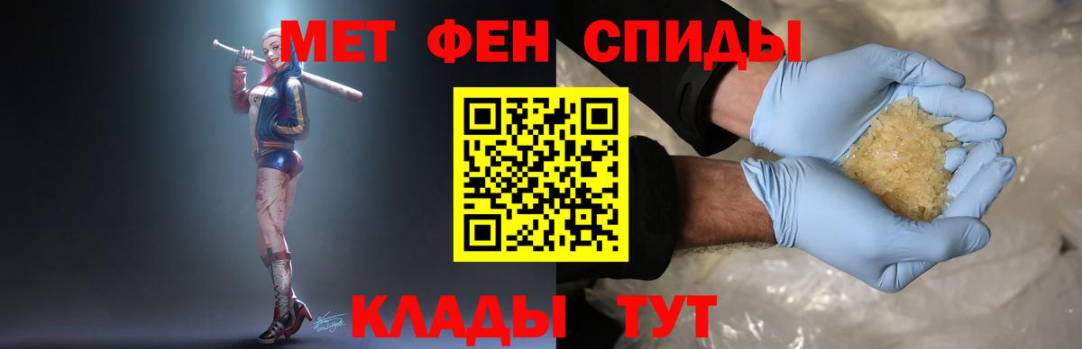 Благовещенск  Первитин Декстрометамфетамин 99.9%  Вход с VPN 