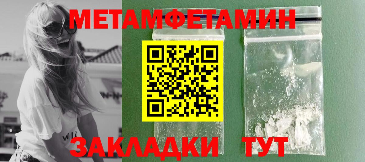 Метамфетамин витя Благовещенск