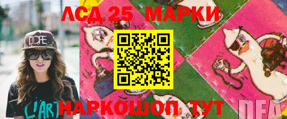 Марки NBOMe 1500мкг Благовещенск