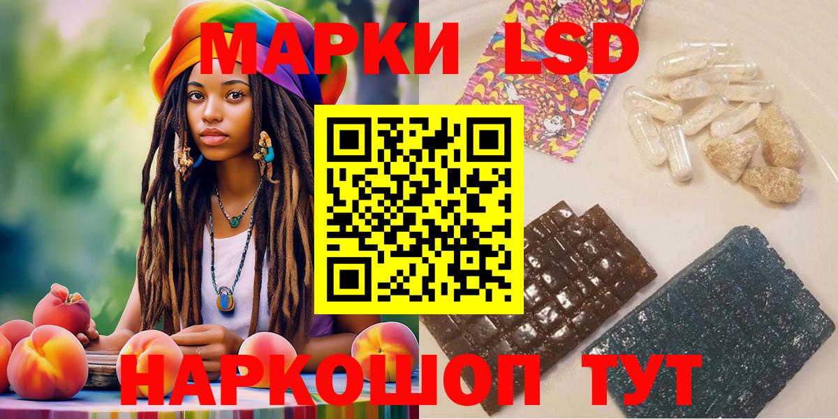 Наркотические марки 1500мкг  Вход с VPN  Наркотические марки 1500мкг  Благовещенск 