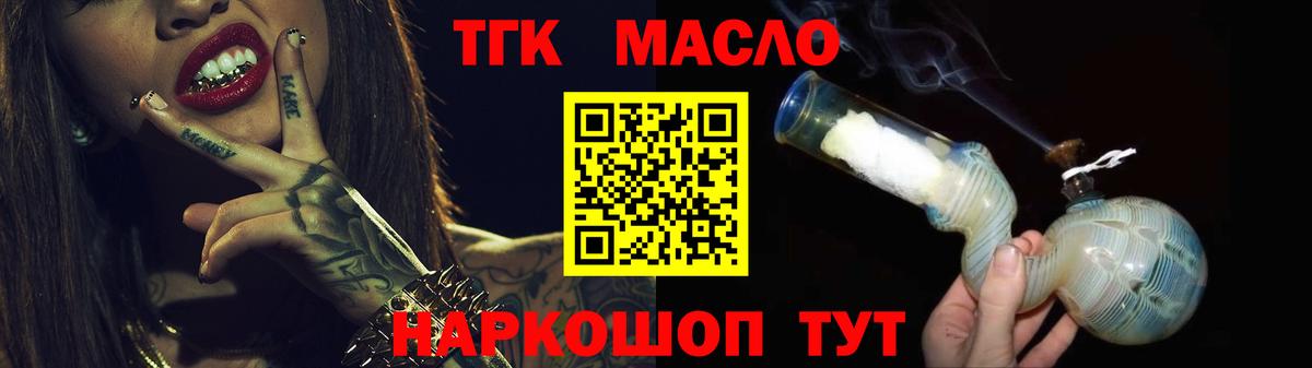 ТГК Wax Благовещенск