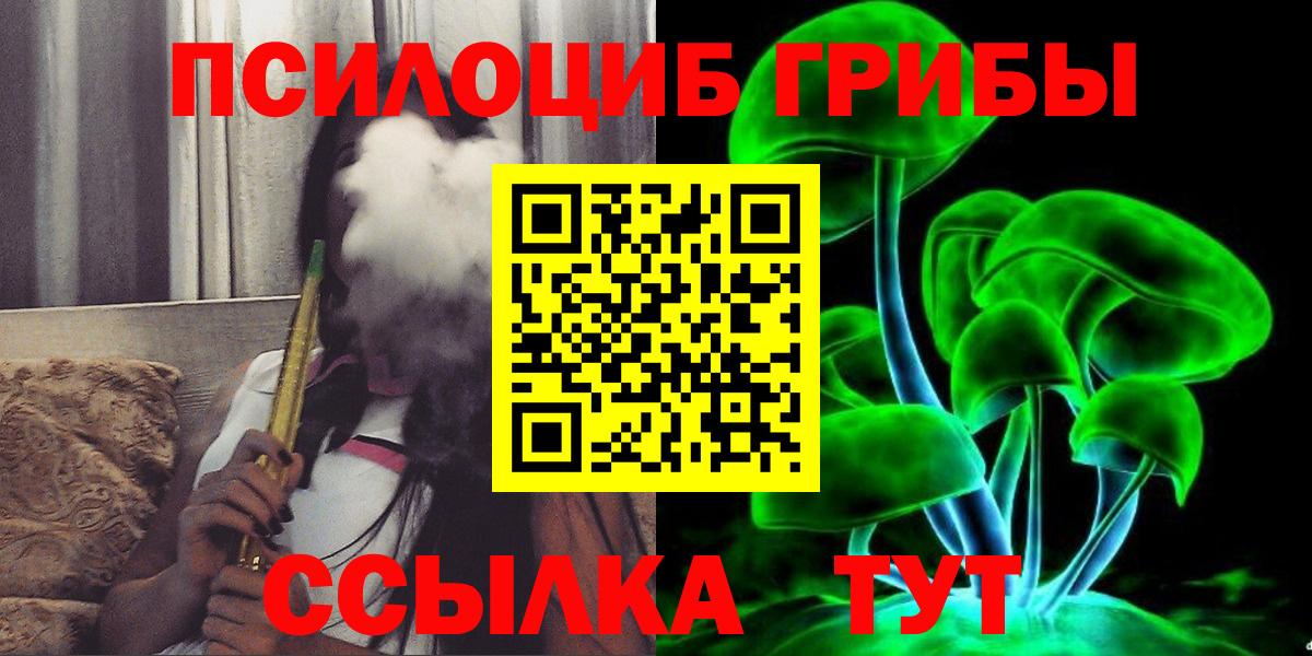 Галлюциногенные грибы мухоморы  даркнет сайт  Благовещенск  Вход с VPN 